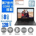 Lenovo (レノボ) 中古ノートパソコン L380/13.3型/Win11 Pro/MS Office